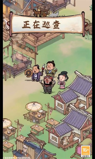 我在桃源当村长红包版截图0