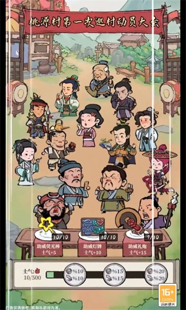 我在桃源当村长红包版截图1