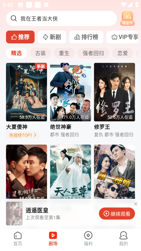 河马剧场免费正版截图2