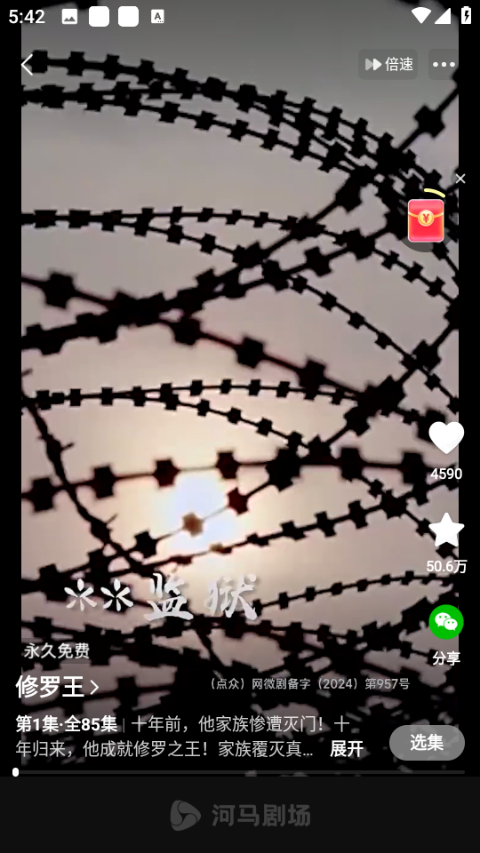 河马剧场免费正版截图1
