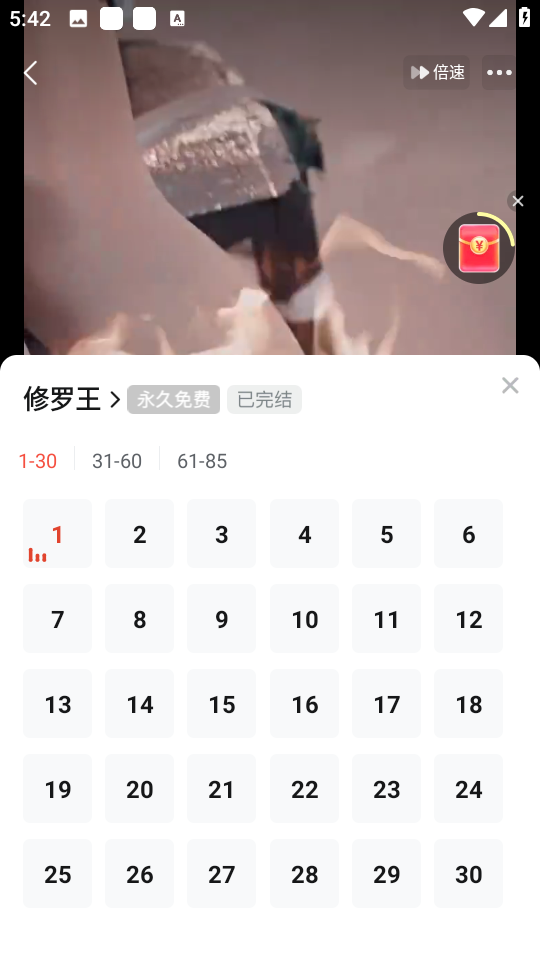 河马剧场免费正版截图0