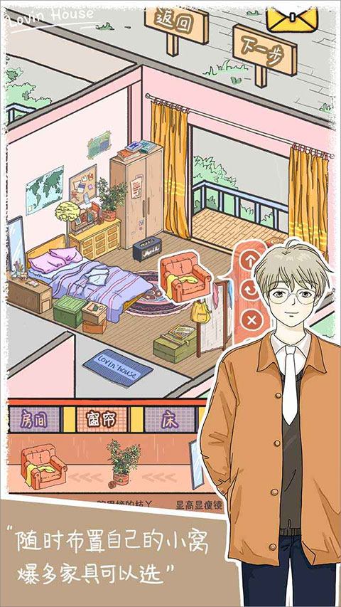 落樱小屋最新版截图1