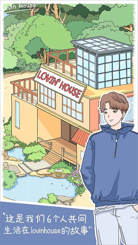 落樱小屋最新版截图0