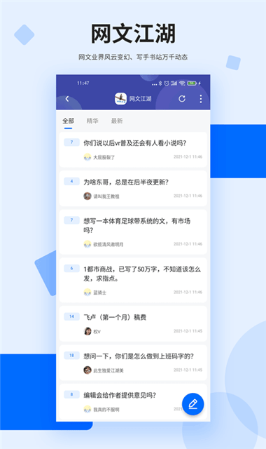 龙的天空论坛手机版截图2