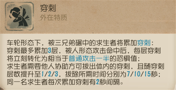 第五人格周年版