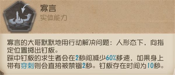 第五人格周年版