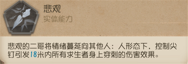 第五人格周年版