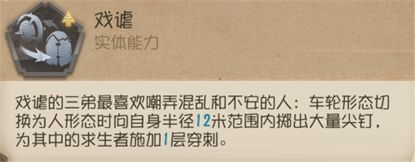 第五人格周年版