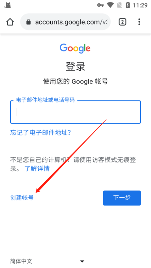 chrome手机版