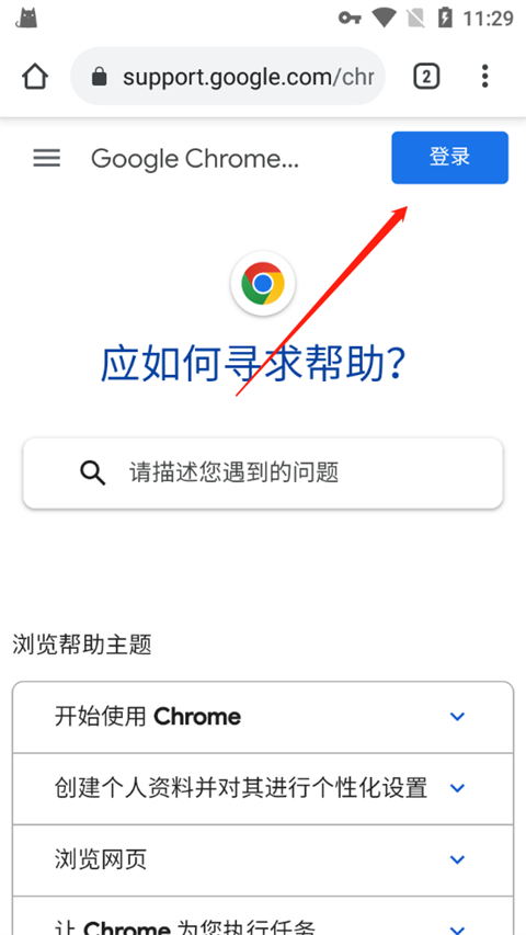 chrome手机版