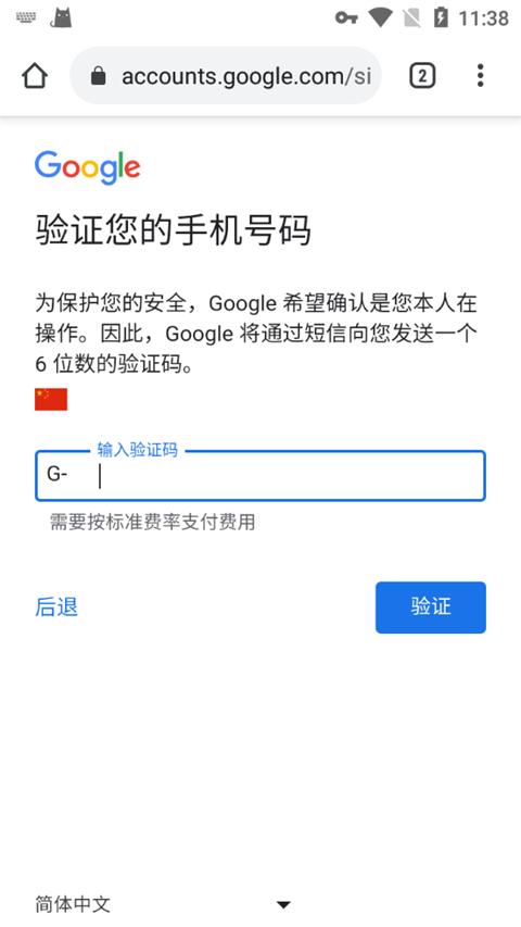 chrome手机版