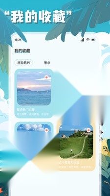 链信世界旅行