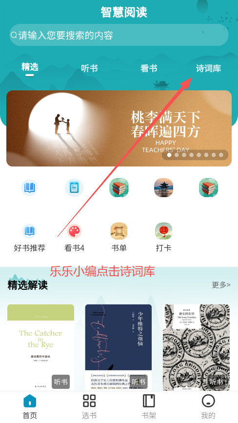 塔城市图书馆正版