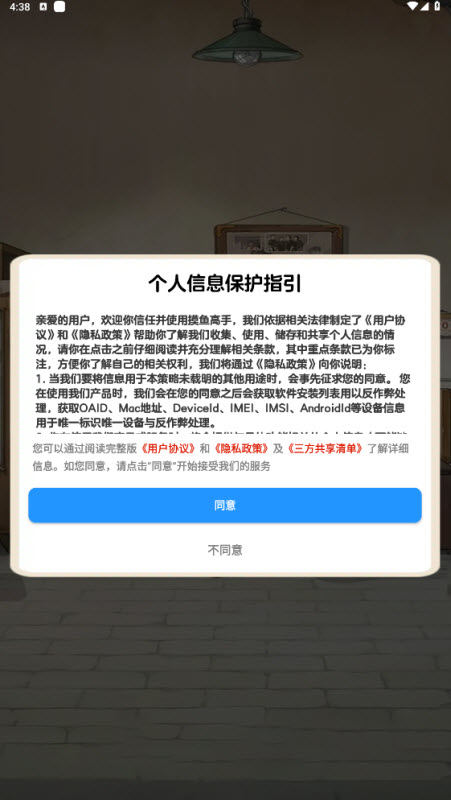摸鱼高手正式版