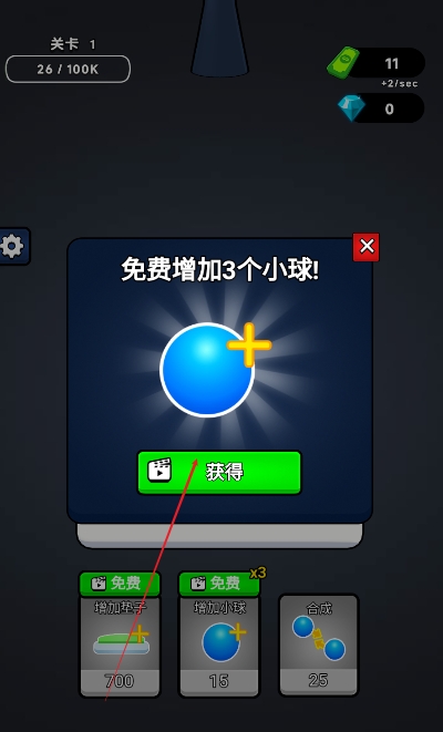 无敌合成抖音版