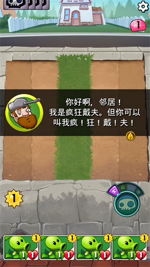 植物大战僵尸英雄2026最新版