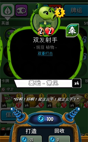 植物大战僵尸英雄2026最新版