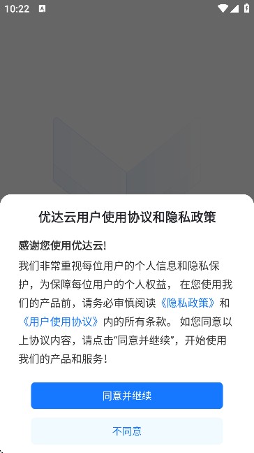 优达云手机