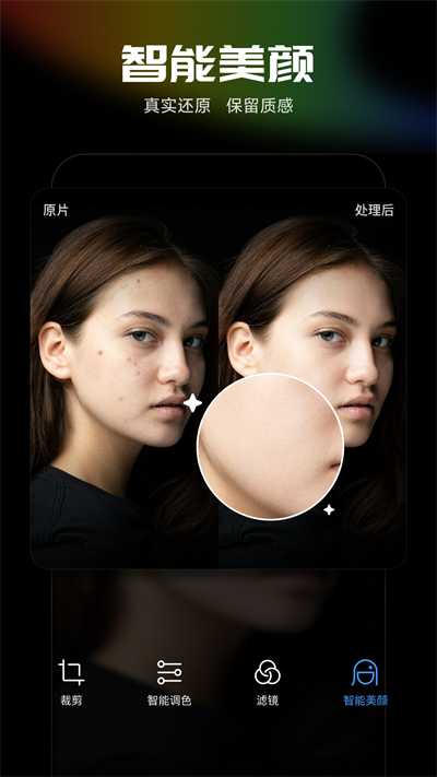 光影魔术手免费版截图0