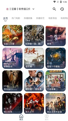 豆豆影视截图1