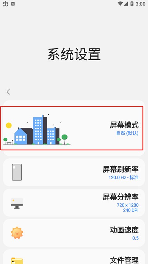 samhelper最新版