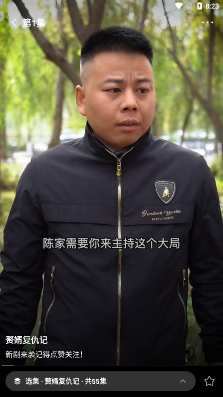 快手短剧截图2