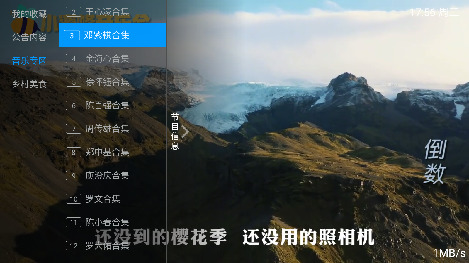 流年直播tv电视版截图2