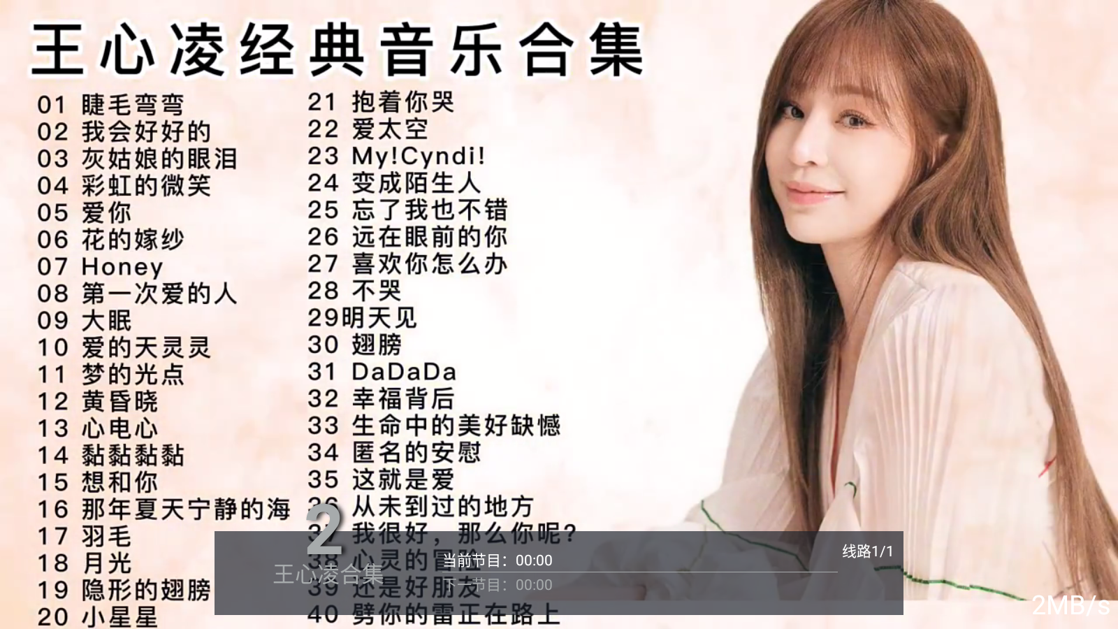 流年直播tv电视版截图4