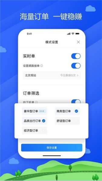 中交车主截图0