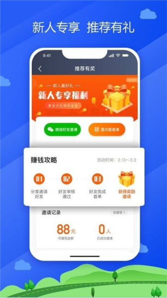中交车主截图2