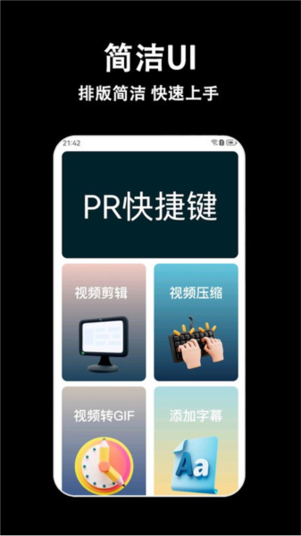 视频剪辑多多截图0