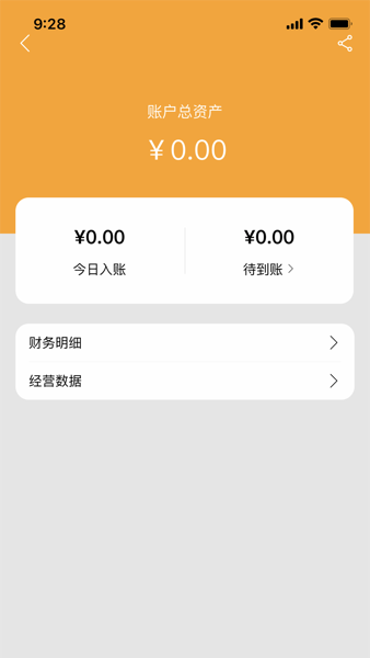 艾特商户