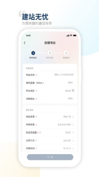禾望云平台截图0