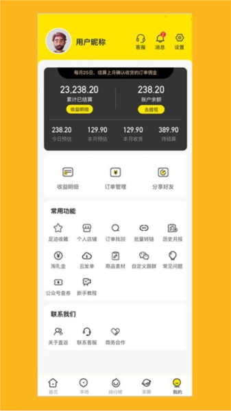 直返安卓版截图0