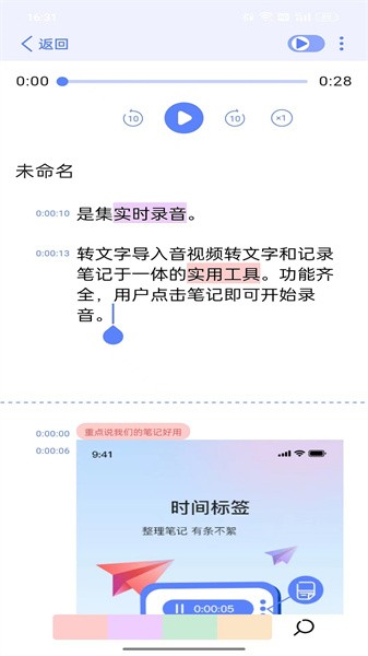 随听记最新版截图3