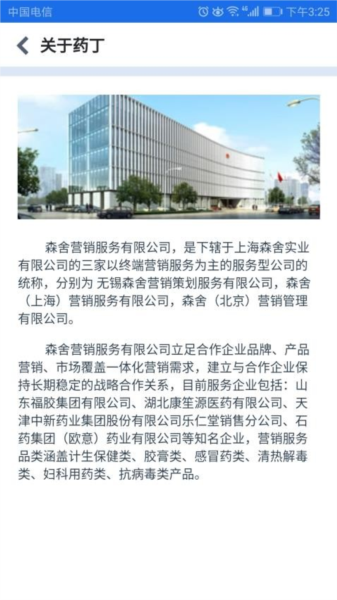 药丁截图0