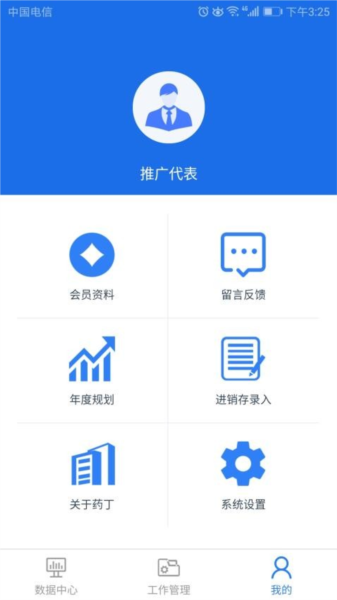 药丁截图2