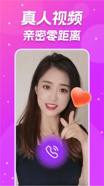 同城伴聊最新版截图2