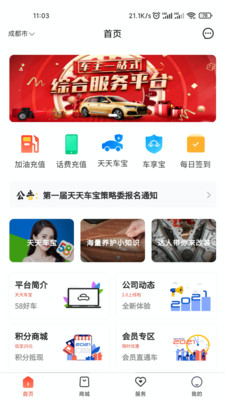 天天车宝