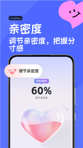lovekey键盘截图3