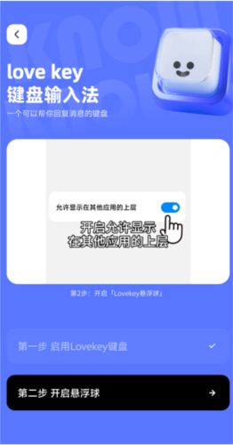 lovekey键盘
