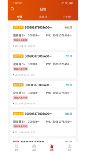 禾望云平台