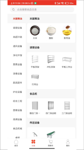 中厨宝
