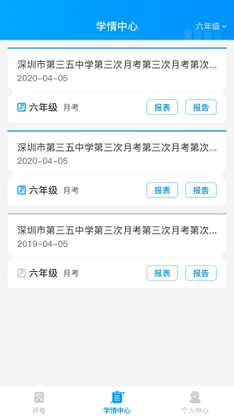 云教智学阅卷截图2