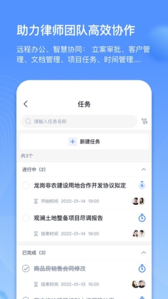 得理律助截图3