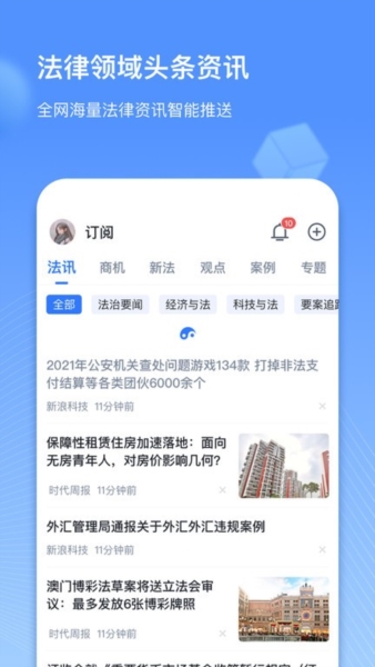 得理律助截图1