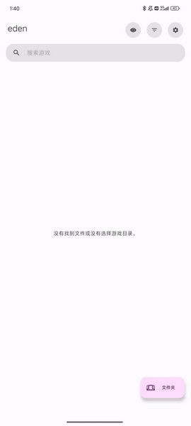 eden模拟器直装版截图2