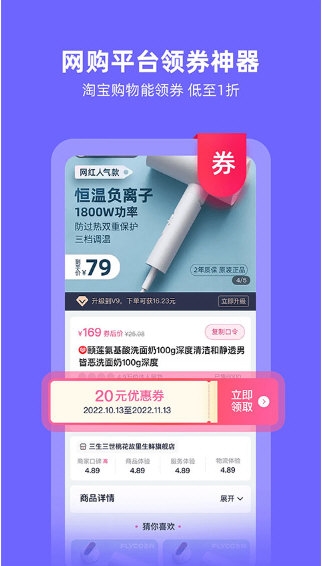 氧惠最新版