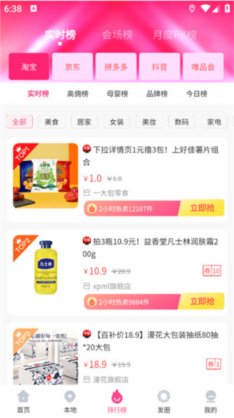 氧惠最新版