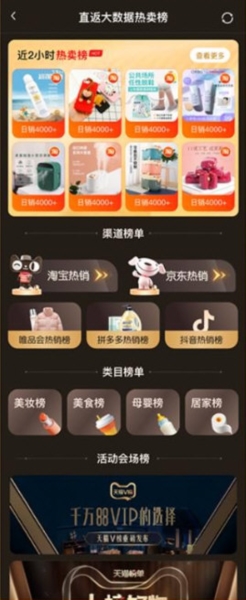 直返安卓版